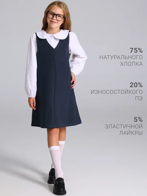 Апрель Сарафан школьный синий трикотажный хлопок футер, синий, фото 5