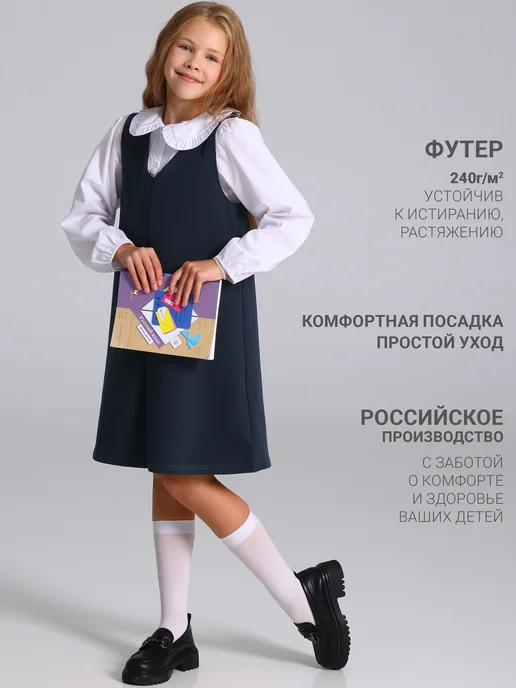 Апрель Сарафан школьный синий трикотажный хлопок футер, синий, фото 6