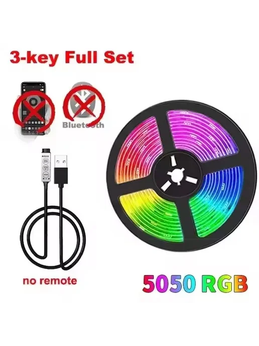 LeiiGeeGo RGB лента светодиодная 5050, 3m, 3 KEY REMOTE, вариант