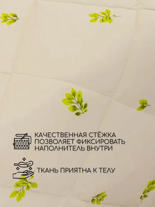 Принцесса на горошине Одеяло 145х205 Эвкалипт - Зимнее, 145x205, фото 4