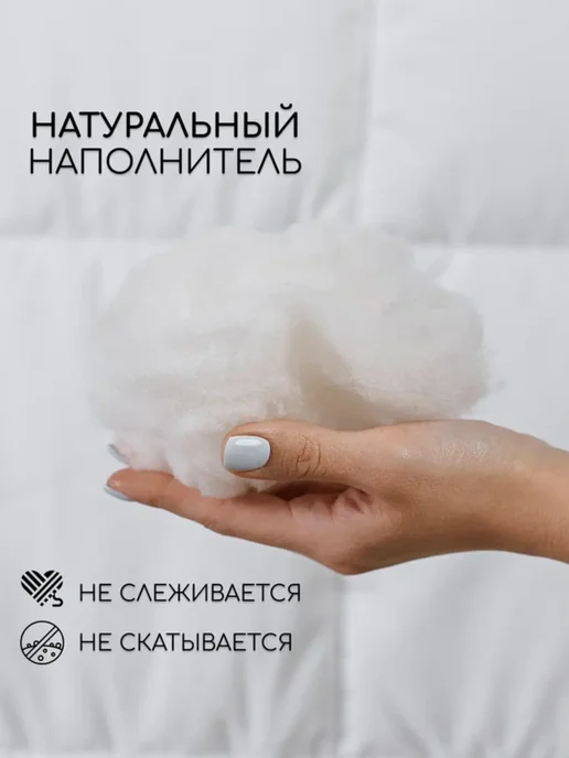 Принцесса на горошине Одеяло 145х205 Эвкалипт - Зимнее, 145x205, фото 6