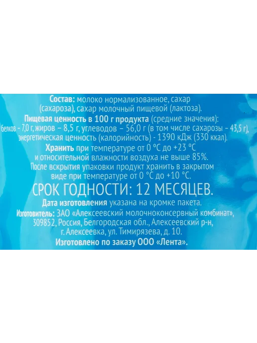 Молоко сгущенноеЛЕНТА без змж, 270г, 270 г, фото 2