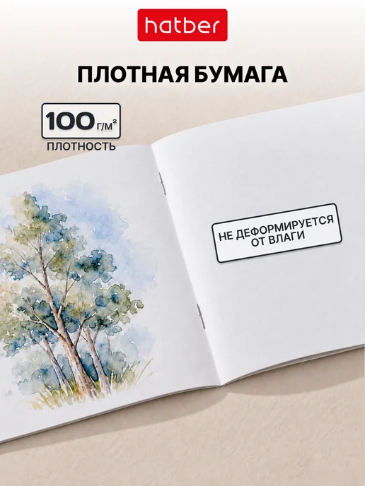 Hatber Альбом для рисования 40 листов 2 штуки, вариант, фото 2