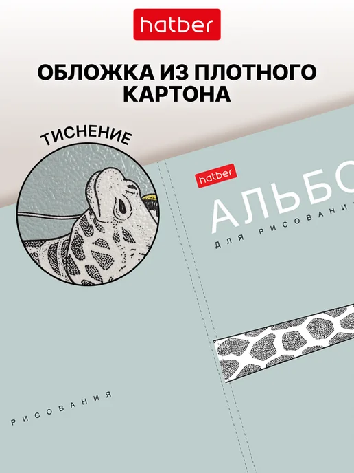 Hatber Альбом для рисования 40 листов 2 штуки, вариант, фото 4
