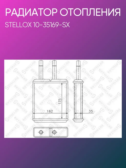 STELLOX Радиатор печки для Mazda 626 10-35169-SX, вариант