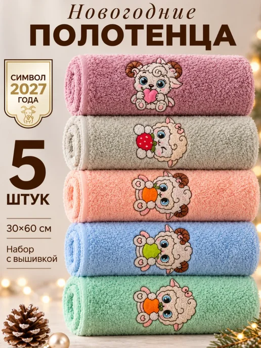 BELMARE Полотенца кухонные, подарки на новый год 2027, вариант