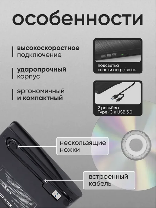 Внешний привод, дисковод для ноутбука, вариант, фото 2