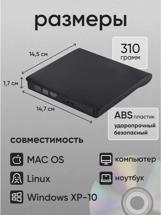 Внешний привод, дисковод для ноутбука, вариант, фото 4