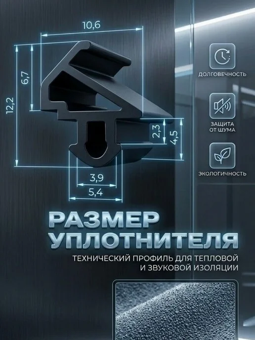 Уплотнитель для пластиковых окон и дверей ПВХ, черный, фото 7
