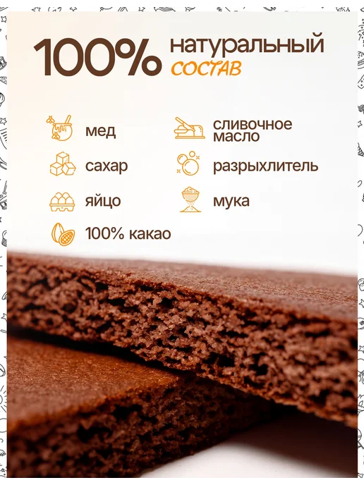Декорс Шоколадные коржи для торта. 15 см * 7 шт, 7 шт, в упаковке 700 г, фото 2
