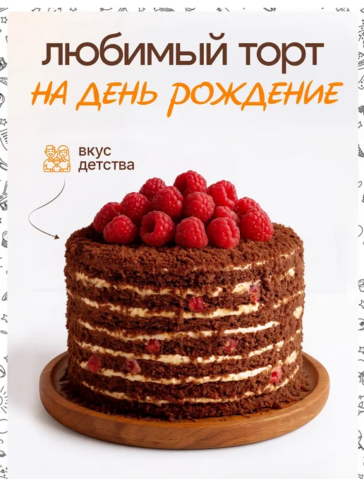 Декорс Шоколадные коржи для торта. 15 см * 7 шт, 10 шт, в упаковке 900 г, фото 4