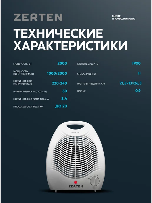 Тепловентилятор, 2000 Вт, 2000 Вт, фото 8