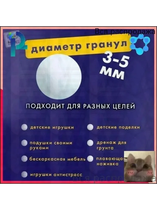 Наполнитель для кресла-мешка, гранулы пенополистирола, 150 л, 150 л, фото 2