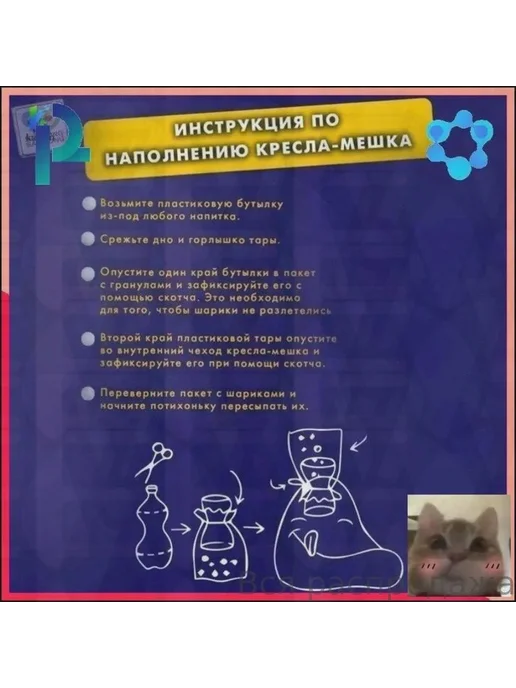 Наполнитель для кресла-мешка, гранулы пенополистирола, 150 л, 150 л, фото 5