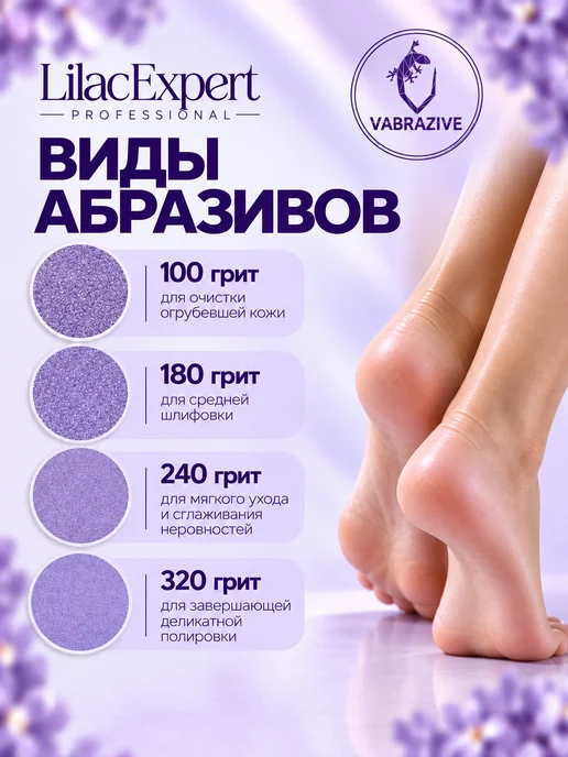VABRAZIVE Набор сменных файлов на смарт диск для педикюра M, вариант, фото 4