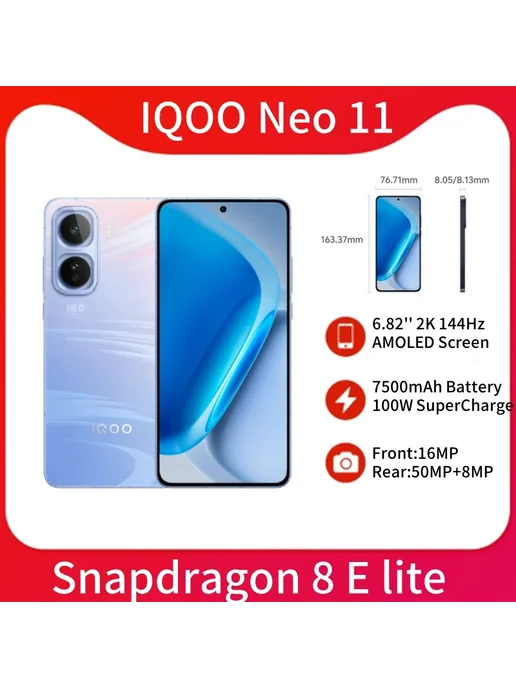 Смартфон vivo Iqoo Neo 11 12/256 ГБ, черный, фото 2