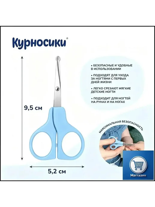 Детские маникюрные ножницы, закруглённые концы, 1 шт, фото 2