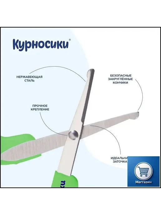 Детские маникюрные ножницы, закруглённые концы, 1 шт, фото 4