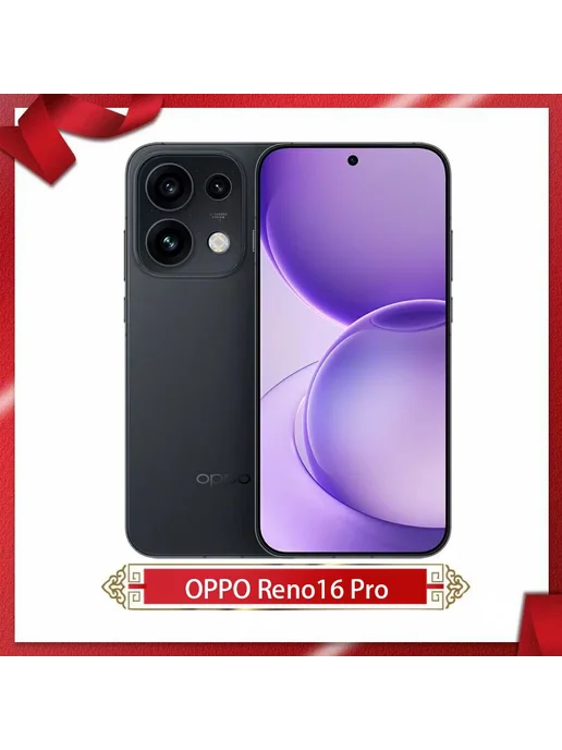 Смартфон OPPO Reno16 Pro 12/256 ГБ, фиолетовый, фото 2