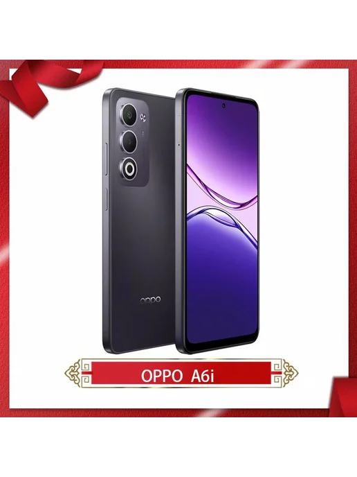 Смартфон OPPO A6I 8/128 ГБ, фиолетовый, фото 4