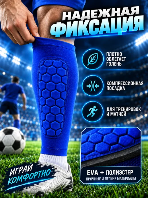 VOLKSHOP Щитки-гетры футбольные компрессионные с защитой голени, синий, фото 5