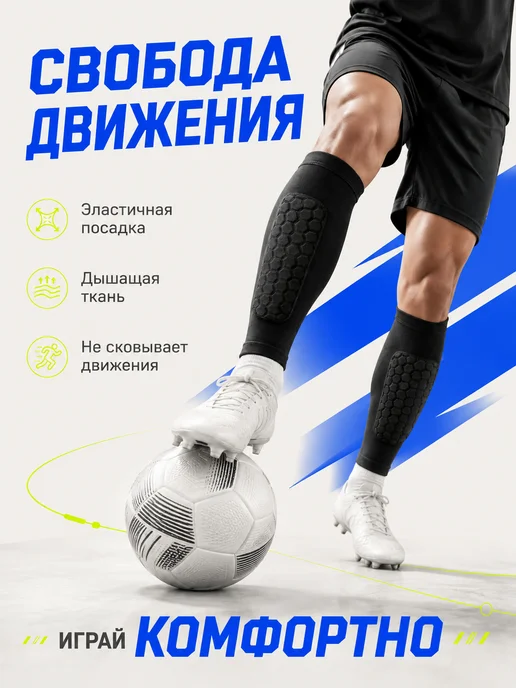 VOLKSHOP Щитки-гетры футбольные компрессионные с защитой голени, черный, фото 4