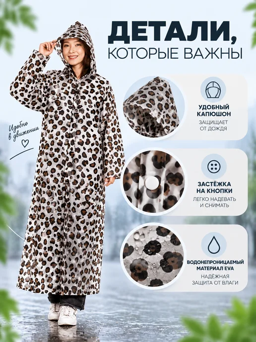 юта05 Дождевик плащ непромокаемый плотный с капюшоном, коричневый, фото 2