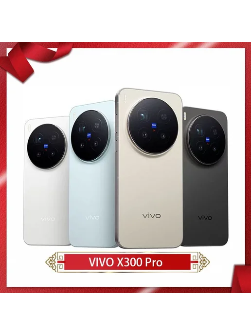 Смартфон vivo X300 Pro 12/256 ГБ, голубой, фото 3