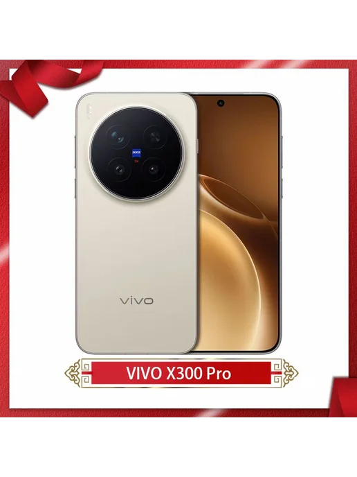 Смартфон vivo X300 Pro 12/256 ГБ, голубой, фото 5