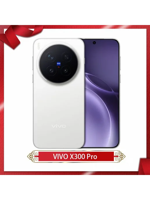 Смартфон vivo X300 Pro 16/512 ГБ, фиолетовый, фото 4