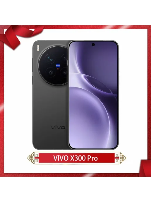 Смартфон vivo X300 Pro 16/512 ГБ, бежевый, фото 2