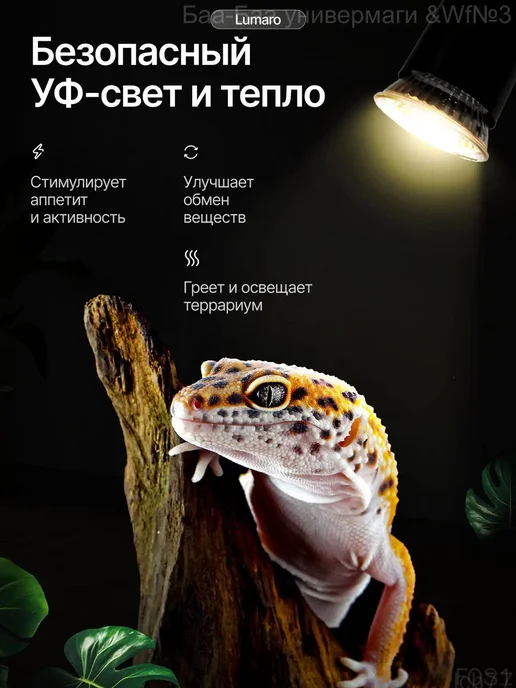 Светильник для террариума, 2×50 Вт, цоколь E27, 2x50, 50 Вт, фото 2