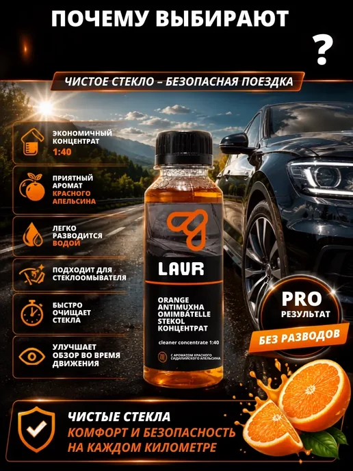 bumblestar Омыватель стекол концентрат - очиститель стекла авто 125 мл, 125 мл, фото 3