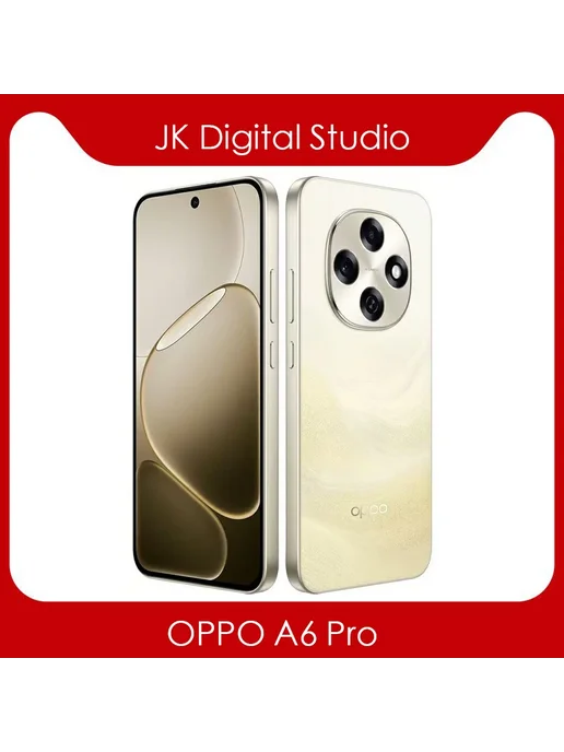 Смартфон OPPO A6 Pro 8/256 ГБ, золотой, фото 4