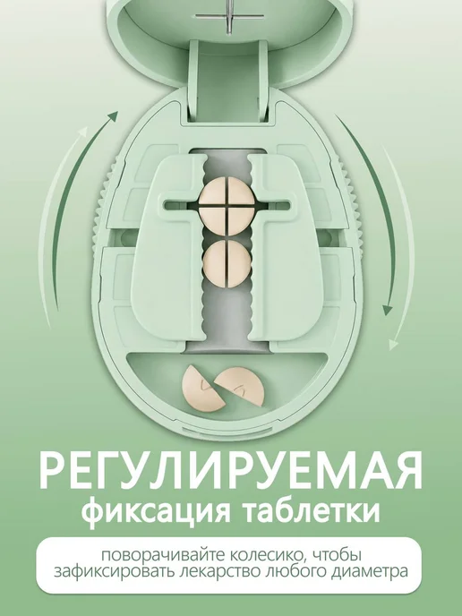 Smartsale Таблетница с делителем резаком органайзер, вариант, фото 4