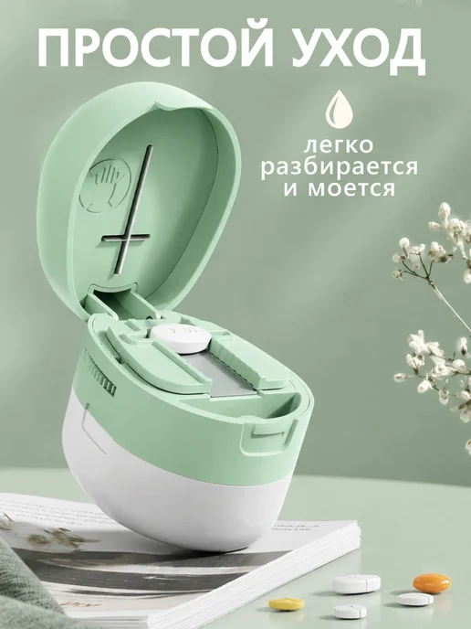 Smartsale Таблетница с делителем резаком органайзер, вариант, фото 7