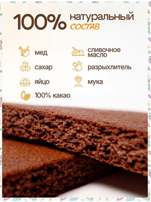 Декорс Шоколадные коржи для торта. 15 см * 7 шт, 7 шт, в упаковке 450 г, фото 2