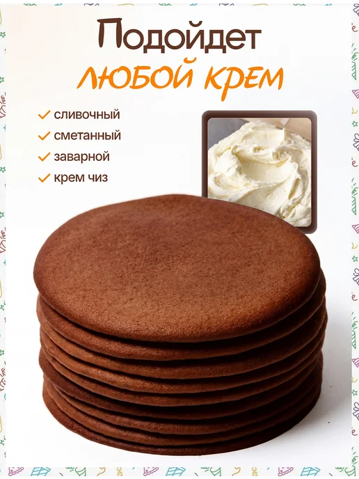 Декорс Шоколадные коржи для торта. 15 см * 7 шт, 10 шт, в упаковке 600 г, фото 3