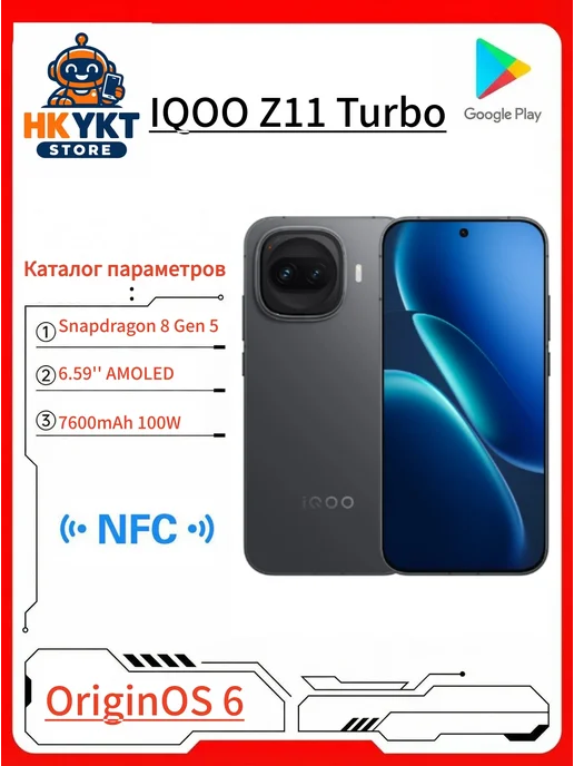 Смартфон vivo Iqoo Z11 Turbo 12/256 ГБ, черный, фото 2