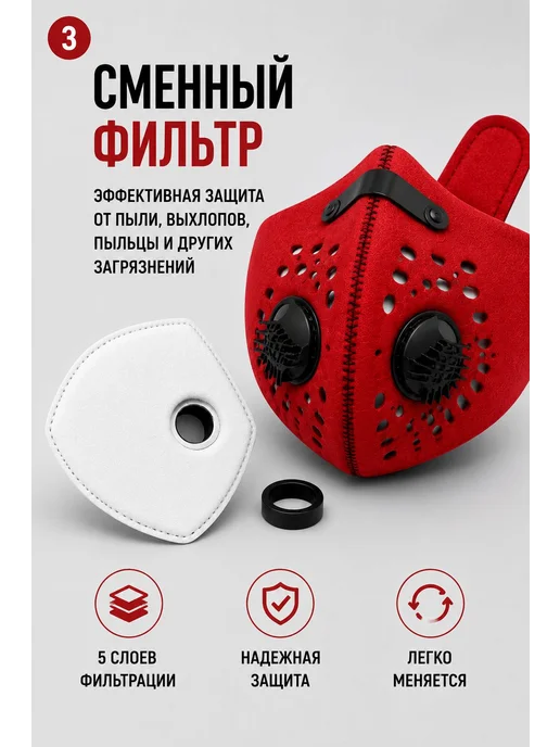 Универсальная тренировочная маска с фильтром для бега, вариант, фото 3