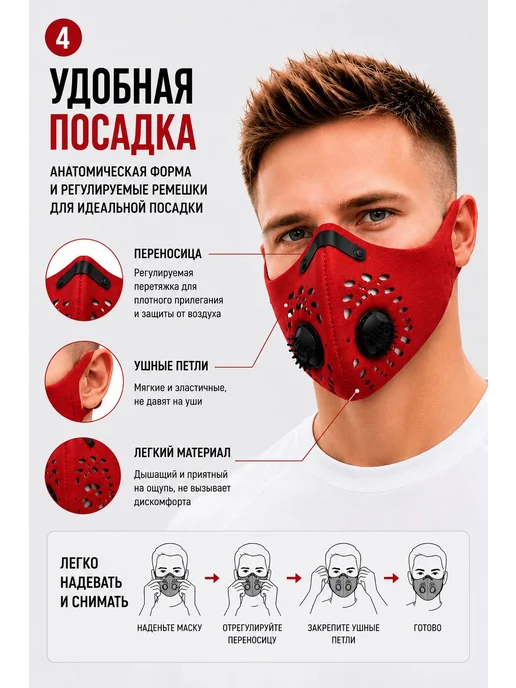 Универсальная тренировочная маска с фильтром для бега, вариант, фото 4