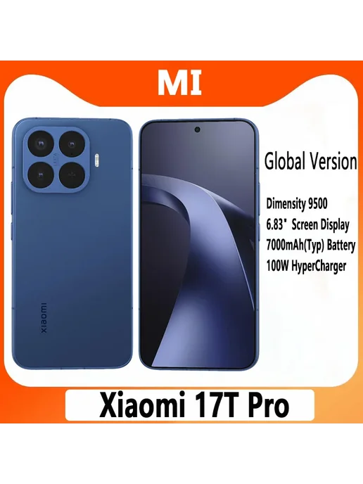 Смартфон Xiaomi 17T Pro 12/256 ГБ, синий, фото 2