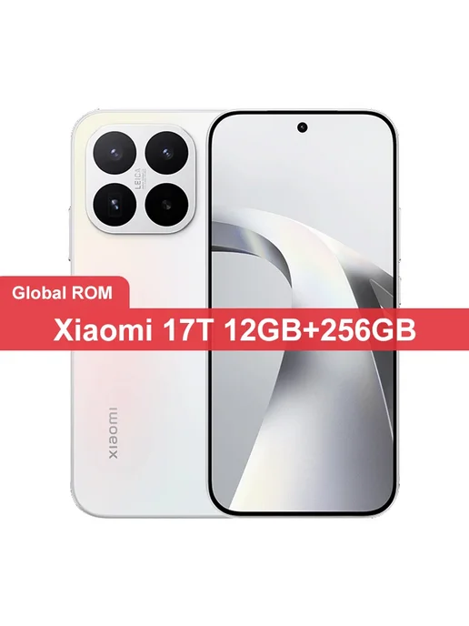 Смартфон Xiaomi 17T 12/256 ГБ, белый