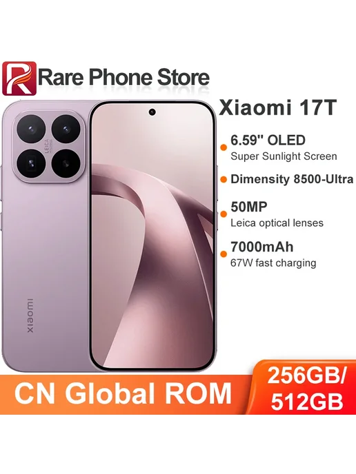 Смартфон Xiaomi 17T 12/256 ГБ, белый, фото 2