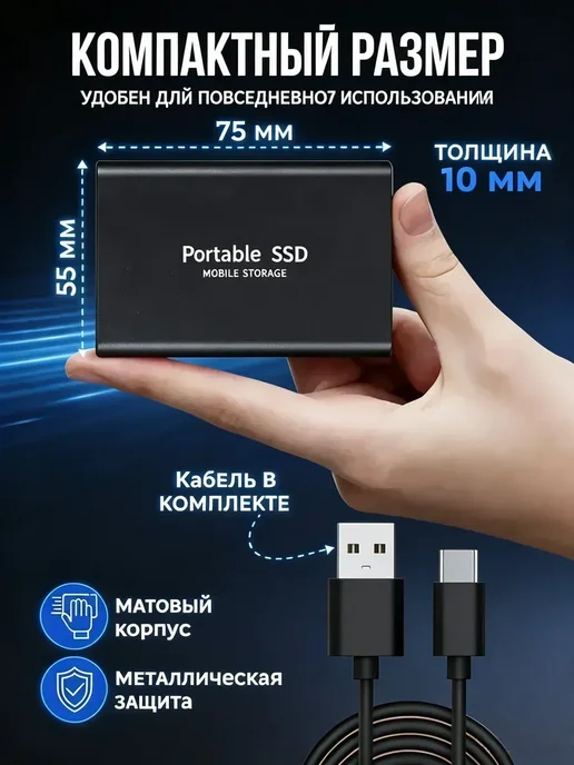 Внешний жесткий диск 4 тб, SSD на 4tb, 4 ТБ, 4 ТБ, фото 2