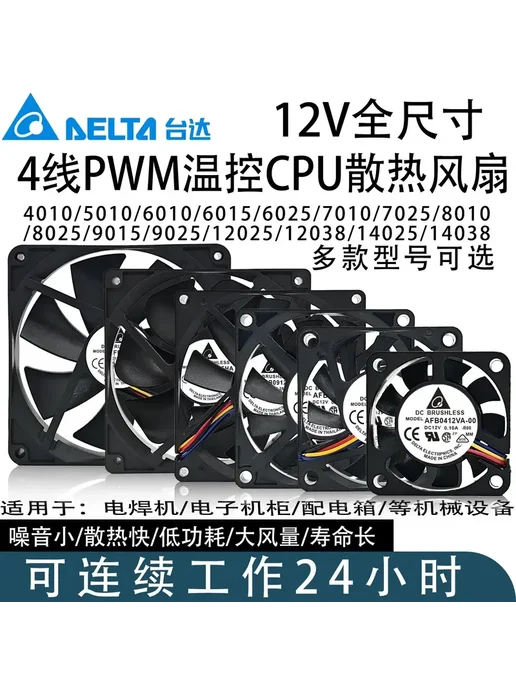 Нет бренда CPU Cooler Fan 120mm C7025H24BPCP1C-7 12012025MM, 12012025MM, фото 2