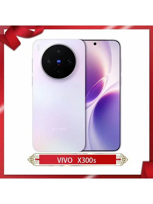 Смартфон vivo X300s 16/512 ГБ, белый, фото 5