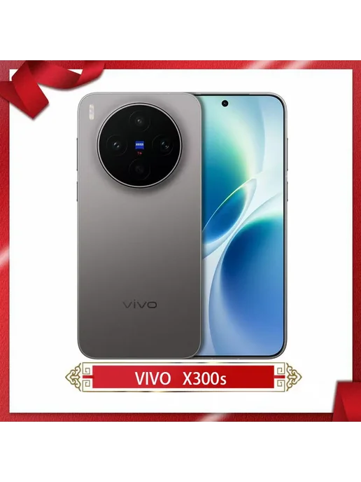 Смартфон vivo X300s 16/512 ГБ, белый, фото 6
