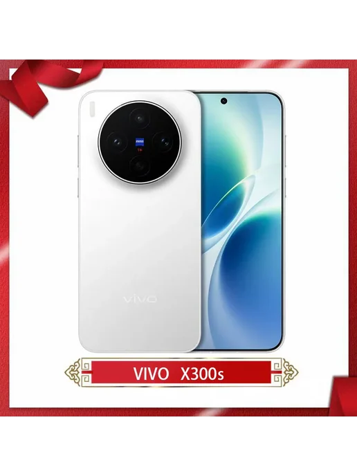 Смартфон vivo X300s 16/512 ГБ, белый, фото 7