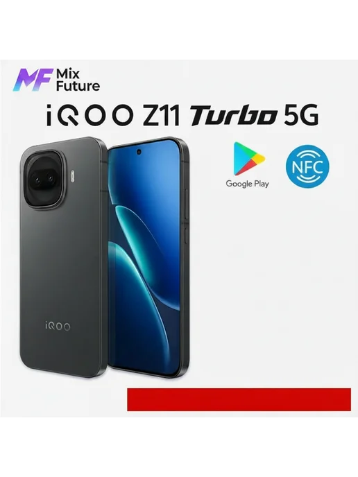 Смартфон vivo Iqoo Z11 Turbo 16/512 ГБ, черный